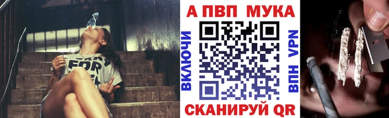 APVP мука  купить наркоту  Демидов 