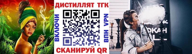 магазин продажи наркотиков  Демидов  ТГК вейп с тгк 